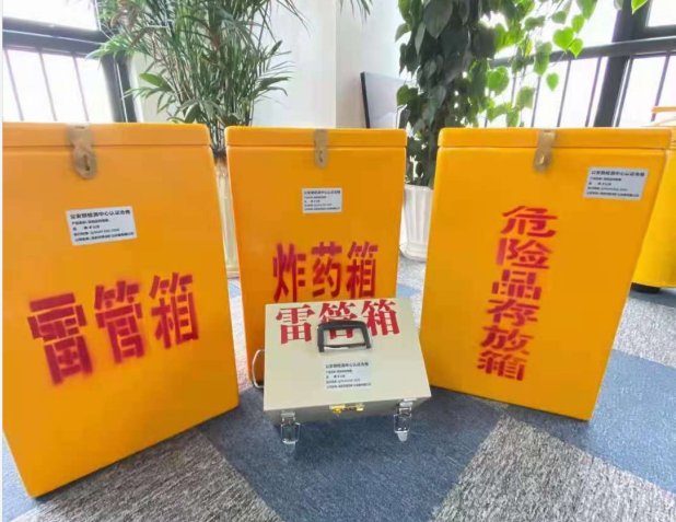 谢家集雷管箱的存放形式：如何科学安全地储存矿用雷管