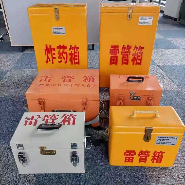 谢家集雷管作业箱的设计与应用标准