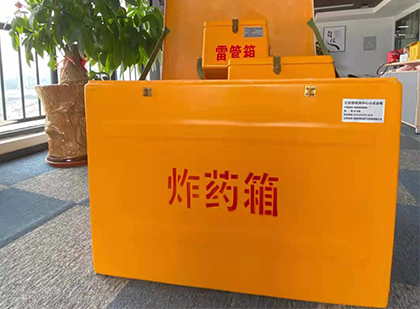 谢家集如何正确选择炸药箱？