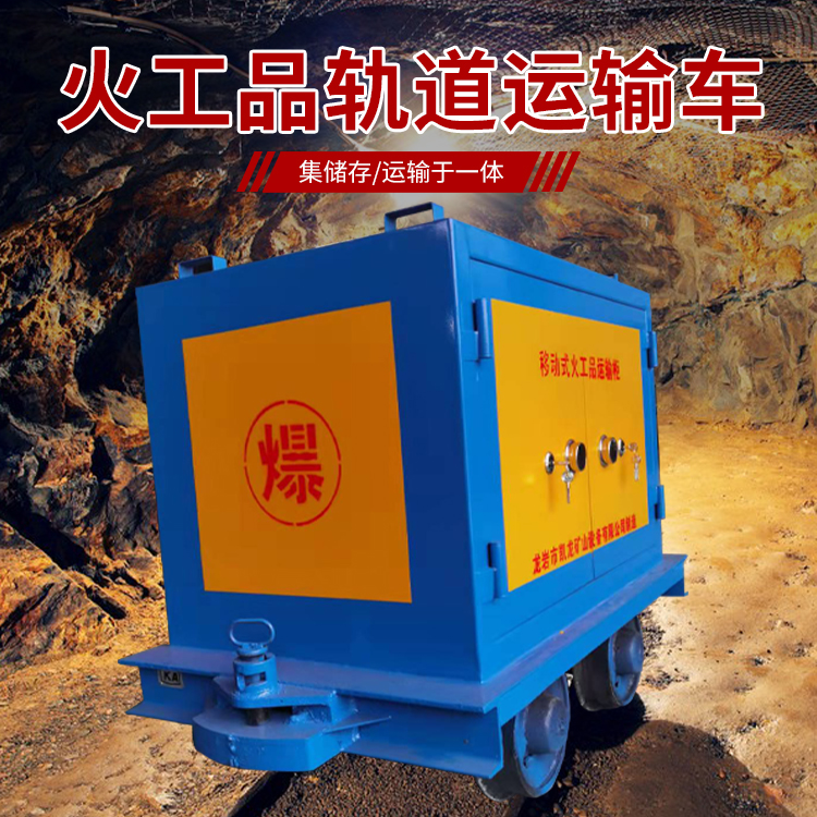 谢家集凯龙KL-600YD移动式火工品运输车的标准规格型号和尺寸说明